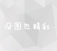 揭秘软文营销秘籍：打造吸引眼球的推广文案技巧